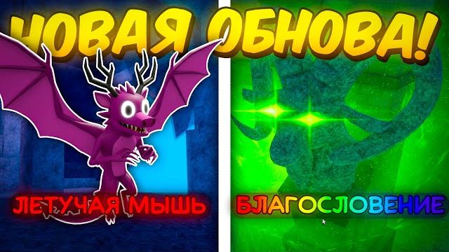 🔥ПОЛНЫЙ ГАЙД НА НОВОЕ ОБНОВЛЕНИЕ! ЛЕТУЧАЯ МЫШЬ, ПЕЩЕРЫ, НОВЫЕ КУЛЬСТИСТЫ 99 НОЧЕЙ В ЛЕСУ💥 смотреть онлайн