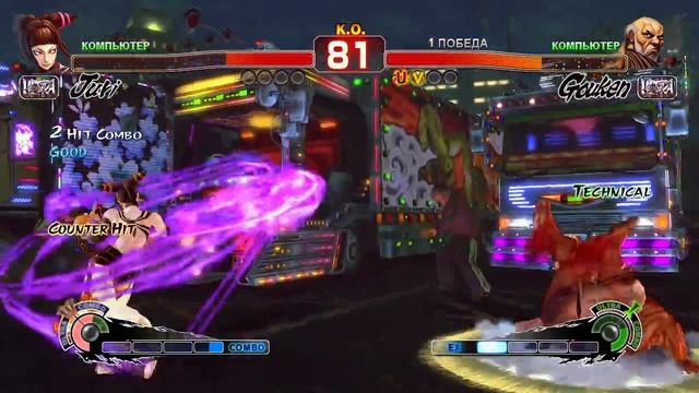 Ultra Street Fighter IV Juri VS Gouken смотреть онлайн