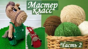 МК крючком  конь Часть 2 [МК лошадь крючком]  Как связать маленького коника крючком