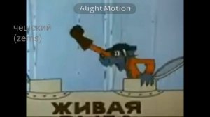 ну, погоди! на разных языках 3 выпуск