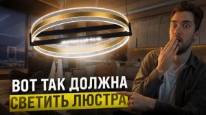 Люстра, которая унижает маркетплейсы — смотрите сами