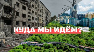 Демографический кризис и путь к будущему