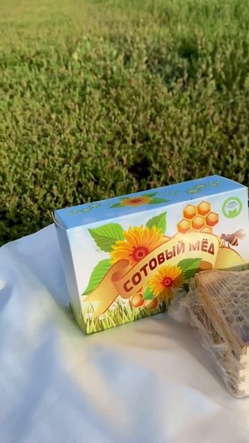 Сотовый мёд в наличии смотреть онлайн
