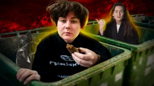 БЕЗРАБОТНАЯ ТРЕШ ТИКТОКЕРША ПИТАЕТСЯ ИЗ МУСОРКИ - Я ФРОСЯ