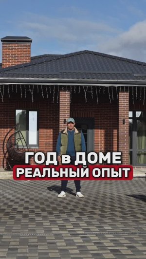 Рум-тур Одноэтажного Дома спустя год проживания!