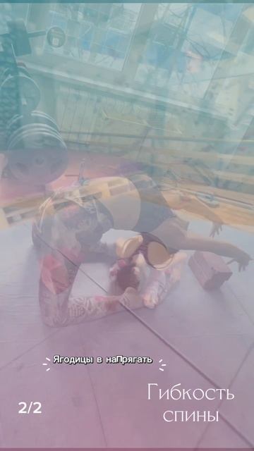 Упражнение для гибкости спины #растяжкаспины #здороваяспина