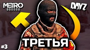 Кризис капитализма [DayZ Metro 2033 RP]