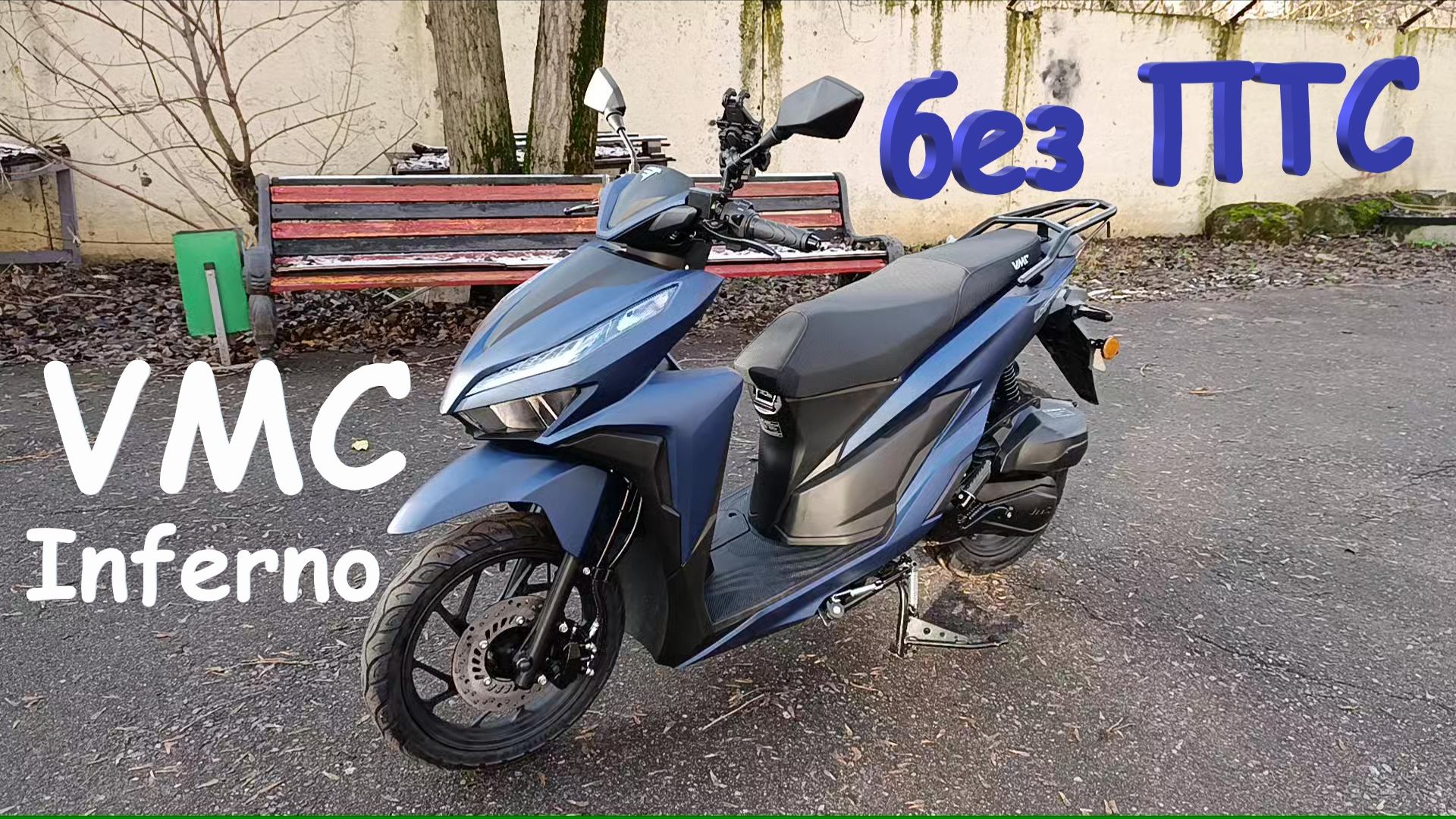 Экспресс-обзор VMC INFERNO смотреть онлайн