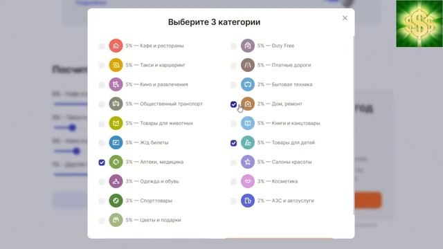 Дебетовая карта ПСБ "Твой Кешбэк": Ваш умный способ экономить. смотреть онлайн