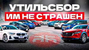 ТОП-30 АВТО ДО 160 Л.С. ЧТО С ЦЕНАМИ?