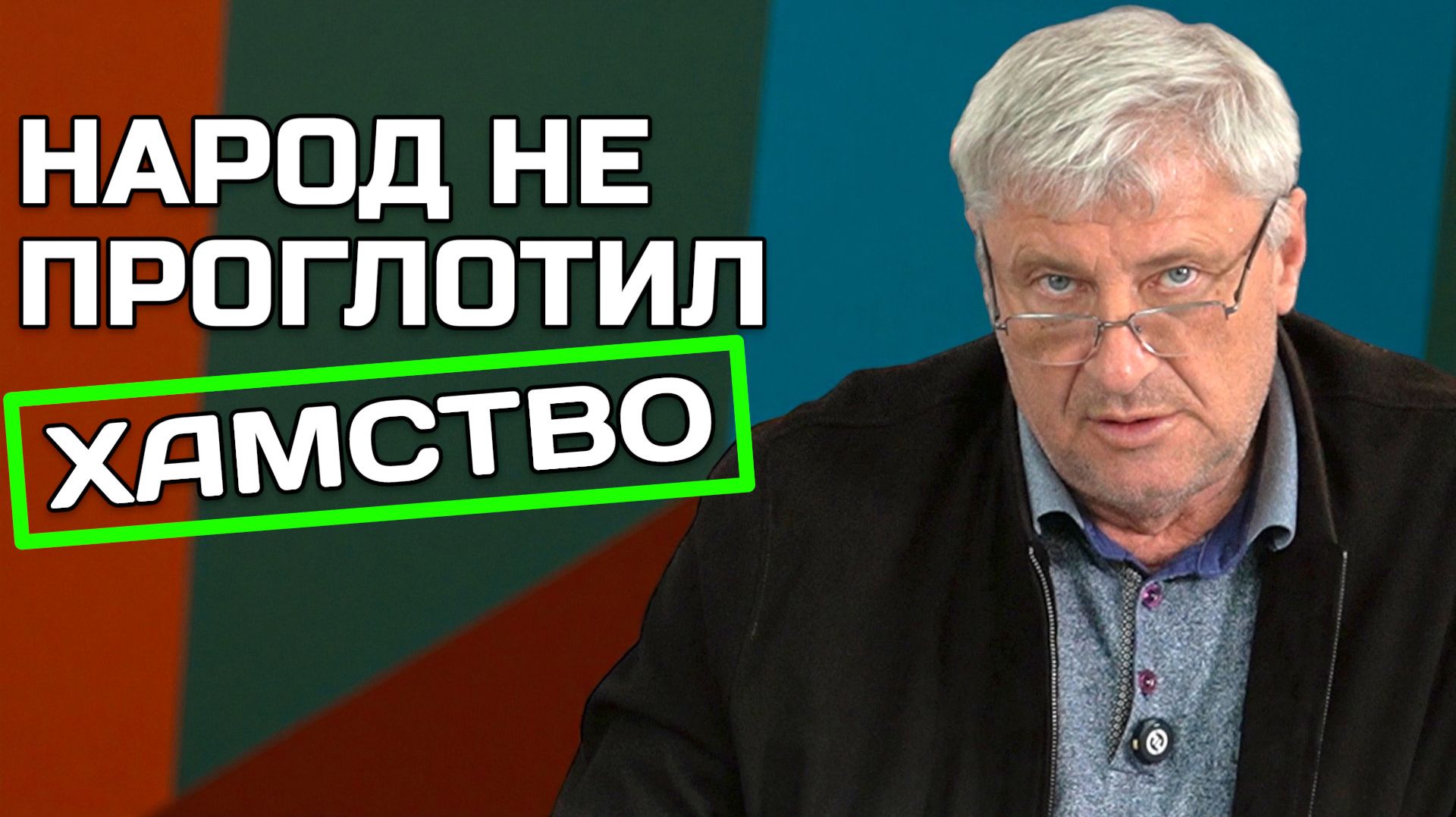 ЖКХ-абсурд: Как на маленький дом списали океан воды | Дмитрий ЗАХАРЬЯЩЕВ смотреть онлайн