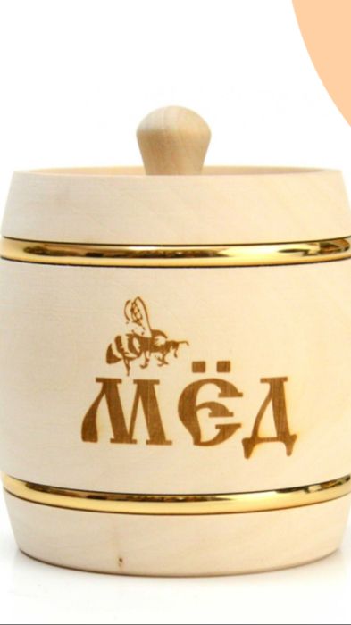 Бочонок для меда 0,5 кг с вырезом в крышке под ложку. Арт.7018