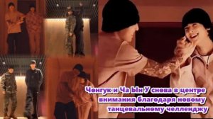 Дружба между Чонгуком из BTS и Чха Ын У из ASTRO давно известна, она связана с "97 лайном"