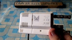 АНТЕННЫЙ УСИЛИТЕЛЬ СЛУЖИТ ДЛЯ УСИЛЕНИЯ  СИГНАЛА И РАЗДАЁТ ЕГО НА ДВА ТЕЛЕВИЗОРА FLCAD Ai-200