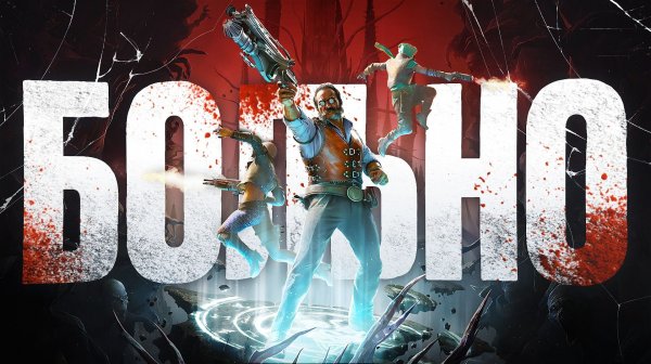 PAINKILLER (2025) РАЗРУШИЛА МОЮ ЖИЗНЬ