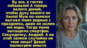Истории из жизни|Ну все, в гостях|Аудио рассказы|Аудиокниги слушать онлайн|Жизненные истории
