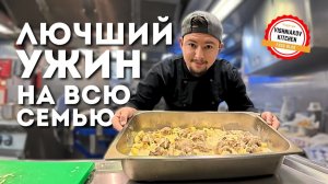 Лучший ужин!  Рваная говядина и курица в сливках