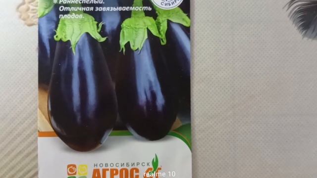 Баклажан «Эпик F1» — ранний и устойчивый гибрид с отличным вкусом смотреть онлайн