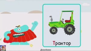 БОДО БОРОДО / АЛФАВИТ / ОТ К ДО Ф / ДЕТСКАЯ ВСЕЛЕННАЯ / 16