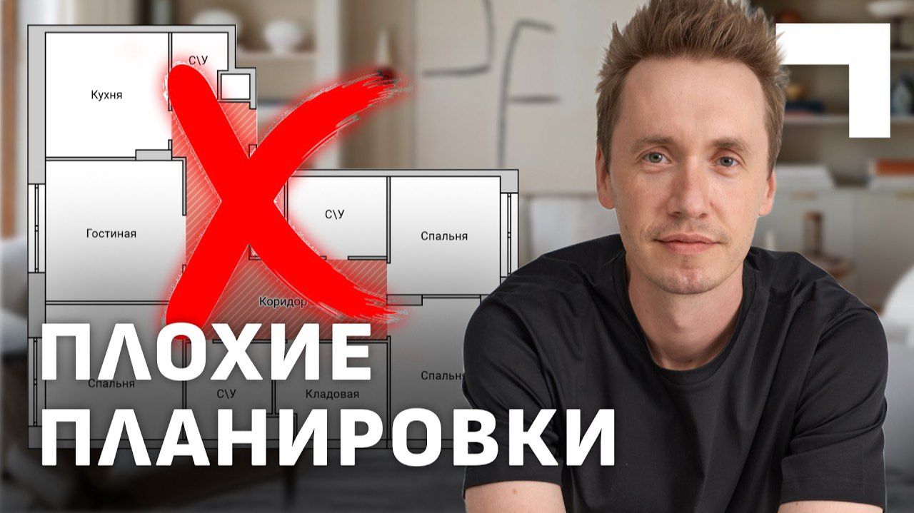 10 планировок, которые делают жизнь в квартире невыносимой