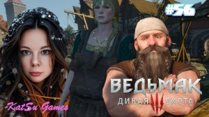 РАСКРЫЛИ ТАЙНУ ФЕРГУСА ⇒ THE WITCHER 3 WILD HUNT #56