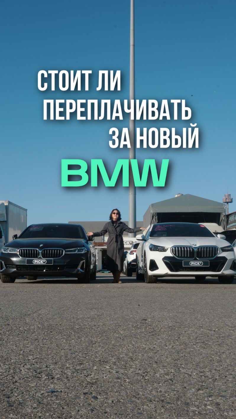 Сравнили BMW520i