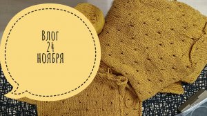 Я снова с вами