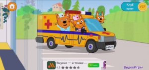 Три Кота Мультфильм Игра Доктор