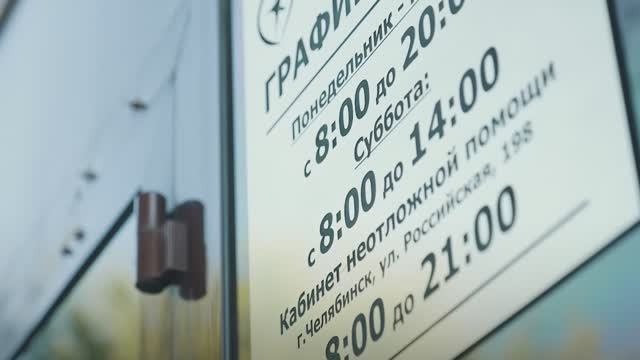 Профилактический медицинский осмотр смотреть онлайн