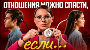 4 признака что брак еще можно спасти