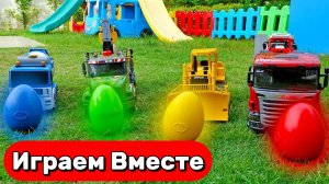 МУЛЬТИКИ ПРО МАШИНКИ ДЛЯ ДЕТЕЙ 🚘 ИГРАЕМ ВМЕСТЕ ! СОБИРАЕМ ЯЙЦА НА ДЕТСКОЙ ПЛОЩАДКЕ