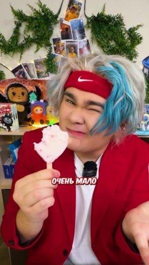 НЕОБЫЧНОЕ МОРОЖЕННОЕ С ШАРИКАМИ