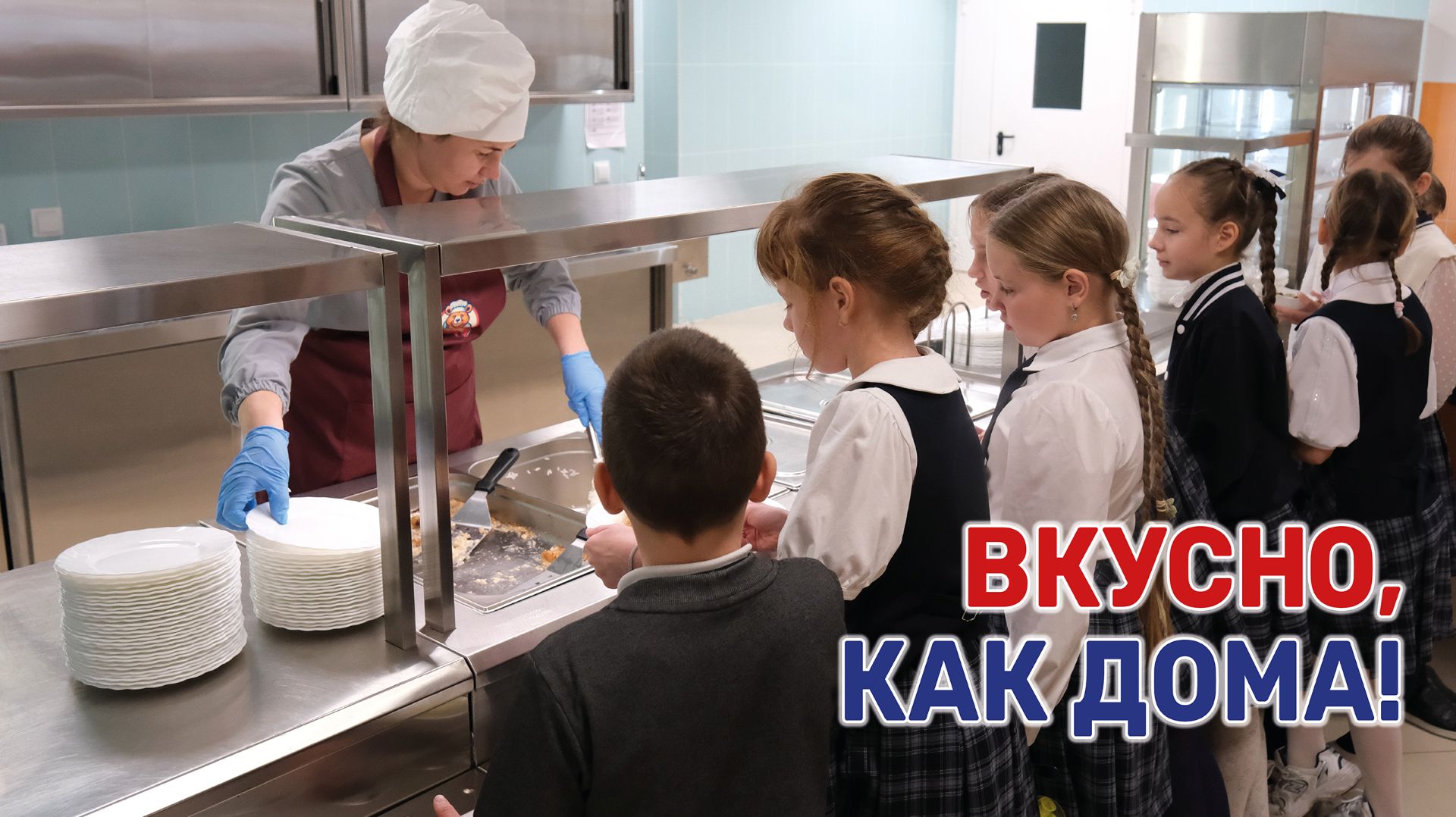 Краснодарская школьная столовая признана лучшей в стране смотреть онлайн