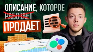 📝 ЭФФЕКТИВНОЕ ОБЪЯВЛЕНИЕ АВИТО. Как составить продающее объявление на Авито