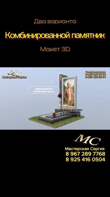 Комбинированный памятник КБ-13 в женском и мужском оформлении. Премиальное исполнение. смотреть онлайн