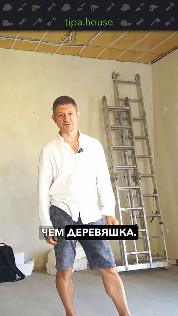 Как бюджетно подшить потолок? #стройка #ижс #самостройщик #строительствожилья смотреть онлайн