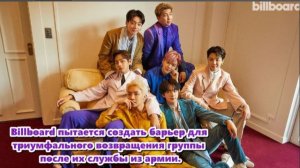 Путь BTS к возвращению на вершину чартов будет более сложным, чем когда-либо./ОЗВУЧКА TANIY/...