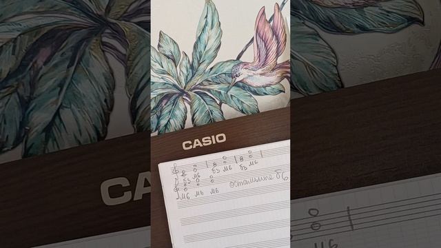 разбор интервалов No6,7 на листочке (обращение 2,3) смотреть онлайн