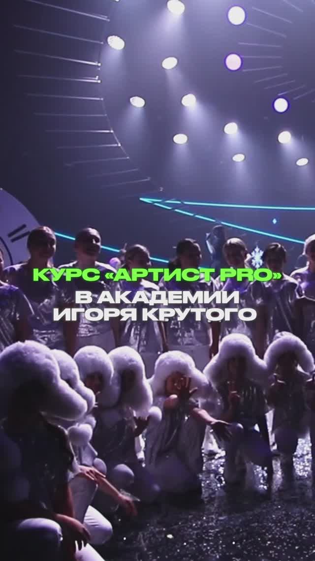 Курс «Артист PRO» смотреть онлайн