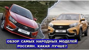 ЛАДА ИСКРА или ВЕСТА? ЧТО ВЫБРАТЬ за 1 349 000 ₽, ЧТОБЫ НЕ ПОЖАЛЕТЬ.