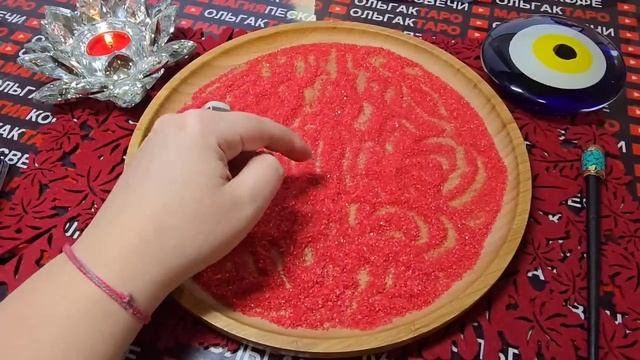 Гадание на песке: кто имеет виды на вас💯💞 кто глаз положил👁️😱 смотреть онлайн