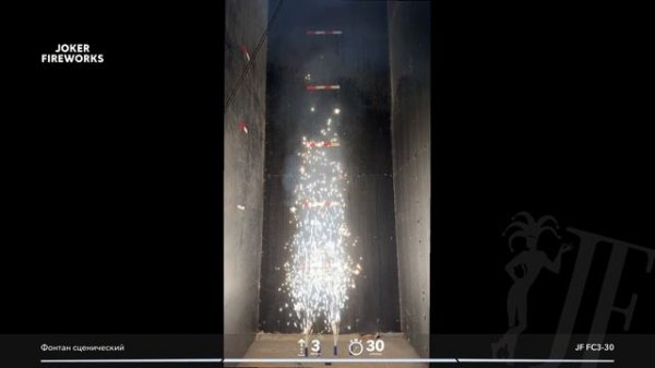Сценический фонтан JF FC3-30 от производителя Joker Fireworks | Джокер Фейерверки