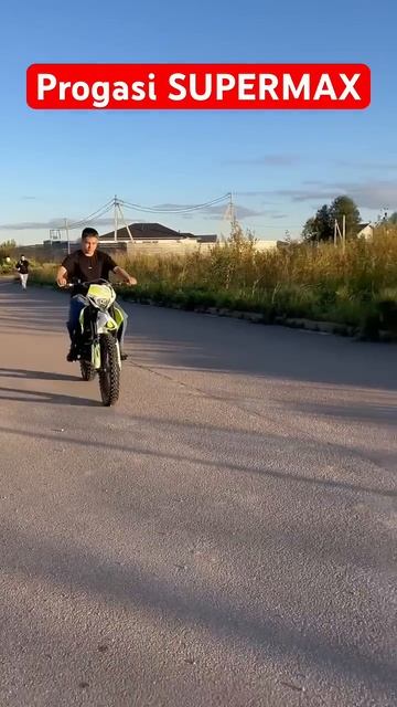 Отправка по всей РФ бесплатно #progasi #supermax #эндуро смотреть онлайн
