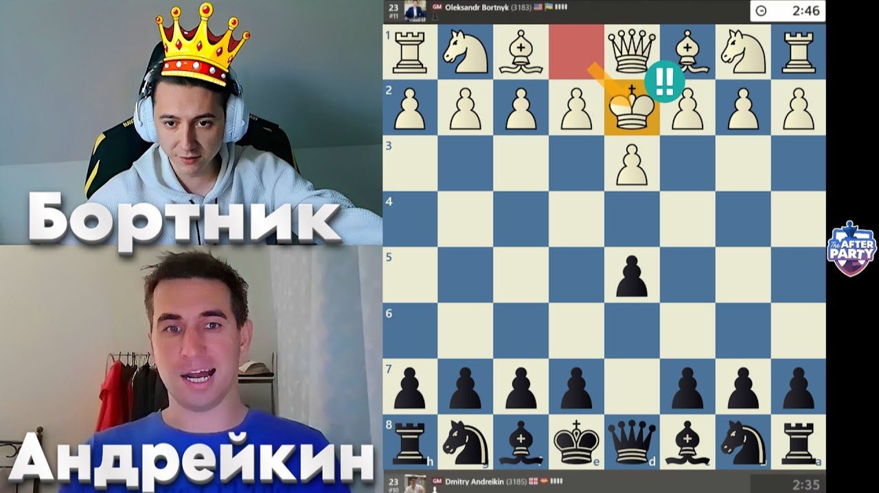 Безумие КОРОЛЯ! Александр Бортник - Дмитрий Андрейкин 04.11.2025 смотреть онлайн