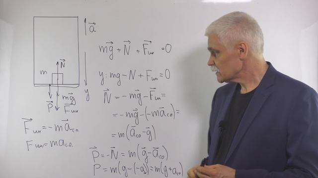 динамика 9 сила инерции 1