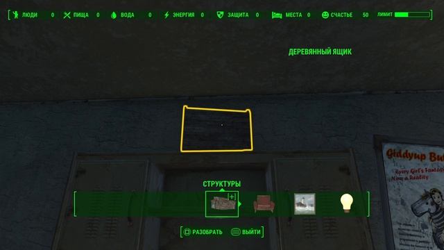 Fallout 4_Хранилище лодок "викед шиппинг" смотреть онлайн