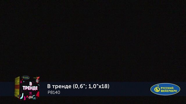 P8140 смотреть онлайн
