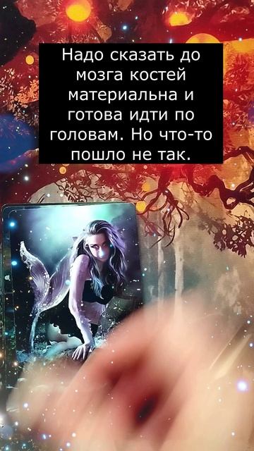 Кому вы сбили корону ???💯 #shorts#шортс#таро#гадание#tarot#расклад#онлайн смотреть онлайн