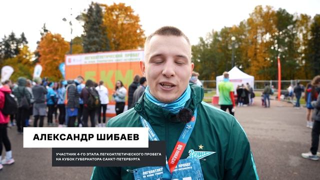 Репортаж. 4-й этап Кубка Губернатора Санкт-Петербурга по бегу смотреть онлайн