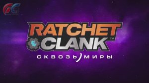Ratchet & Clank Сквозь миры - Трейлер игры